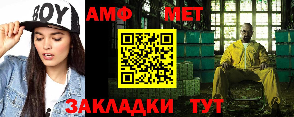 АМФЕТАМИН Розовый Елабуга