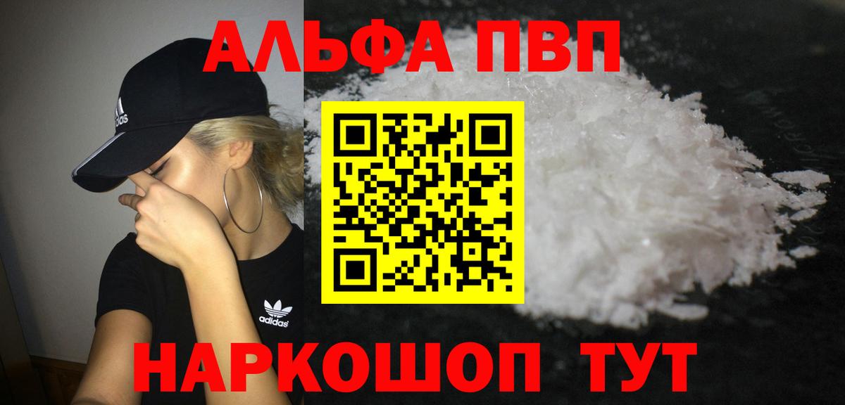 APVP кристаллы Елабуга