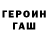 ГАШ убойный WG 1947