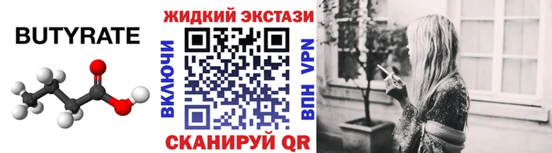 хочу   Елабуга  Бутират буратино 
