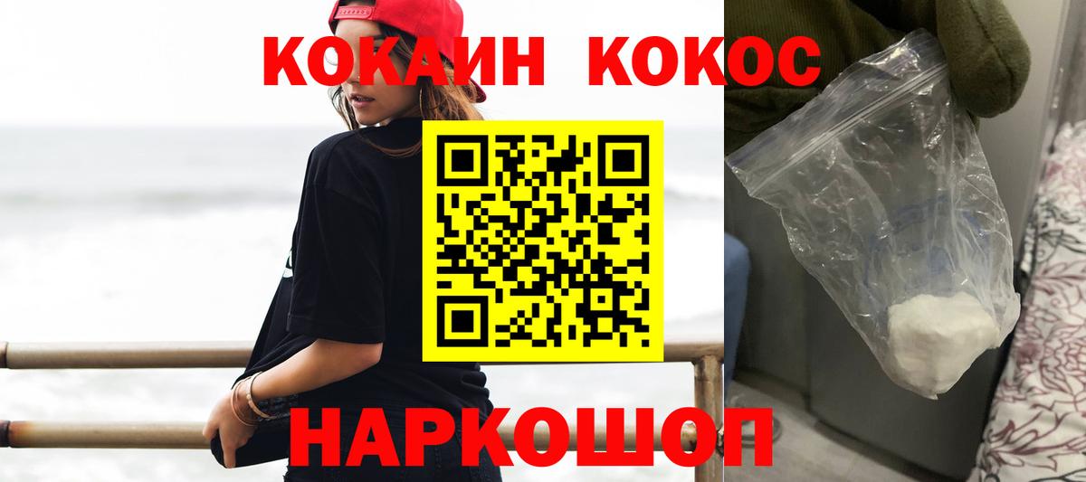 COCAIN Columbia Елабуга