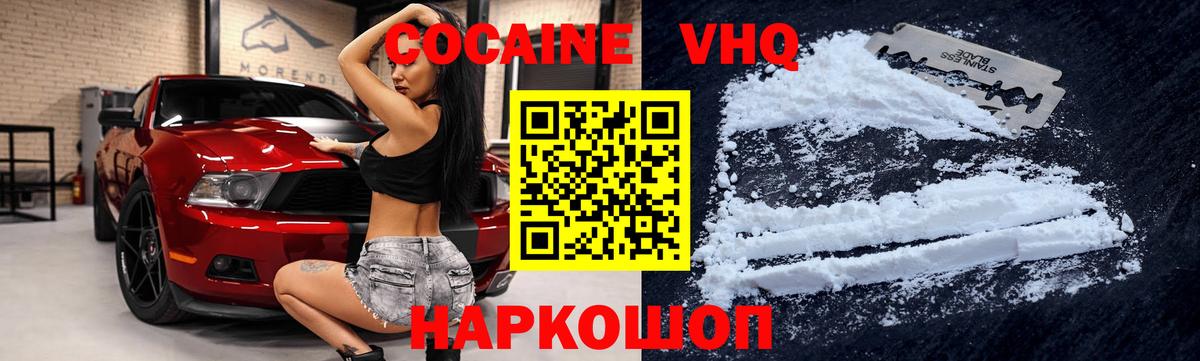 Елабуга  COCAIN Эквадор  Вход с VPN  купить закладку  Кокаин Колумбийский 