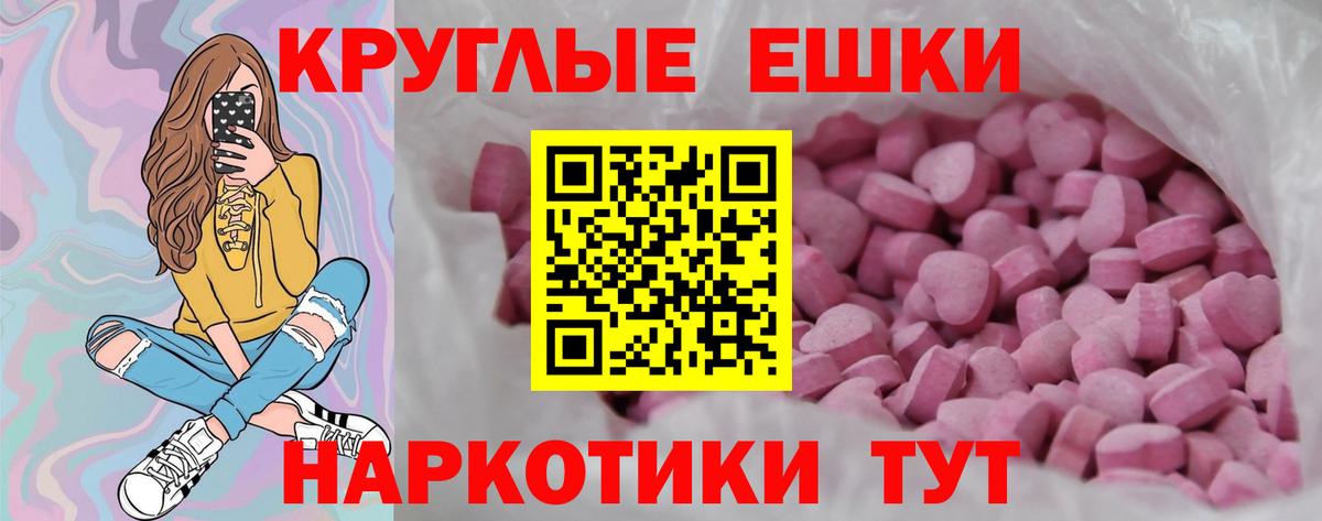 Экстази диски  ЭКСТАЗИ  ЭКСТАЗИ 300 mg  Елабуга  Вход с VPN 