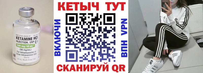 КЕТАМИН ketamine  darknet состав  Елабуга 