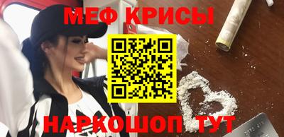 прущие крисы Бийск