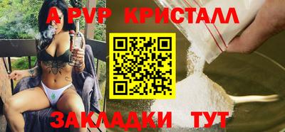 прущие крисы Бийск