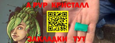 прущие крисы Бийск