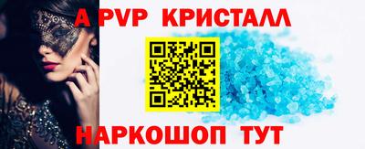 прущие крисы Бийск