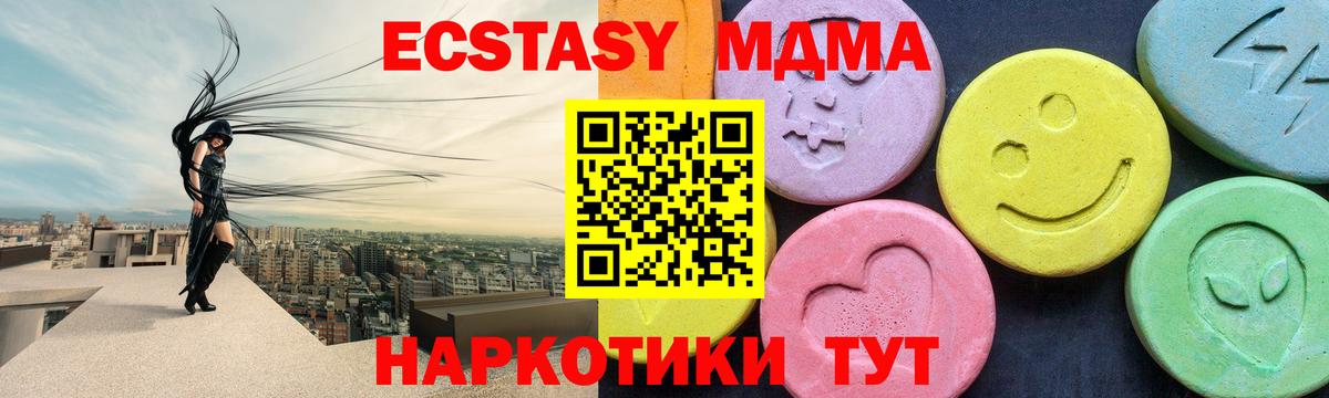 МДМА  Вход с VPN  MDMA кристаллы  Елабуга  MDMA кристаллы 