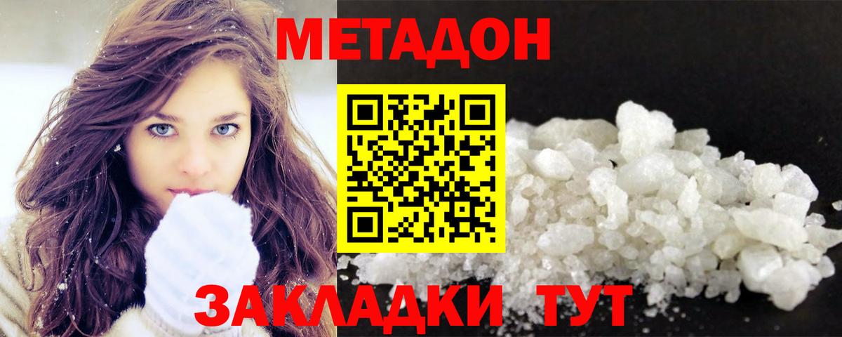 Канабис  COCAIN  Меф кристаллы  МДМА  Елабуга  Вход с VPN  Меф  ГАШ 