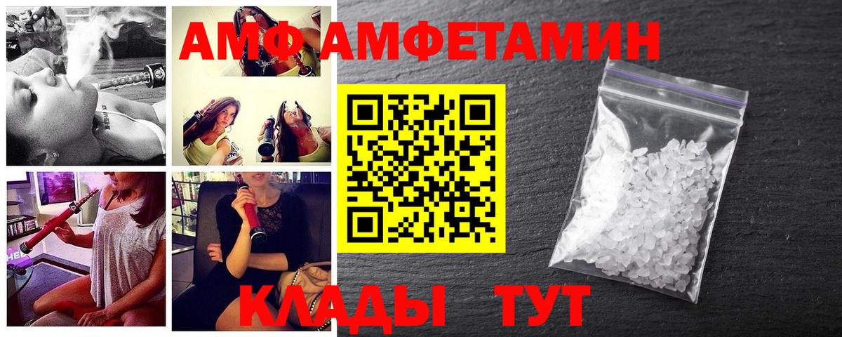 МЕТАМФЕТАМИН Декстрометамфетамин 99.9% Елабуга