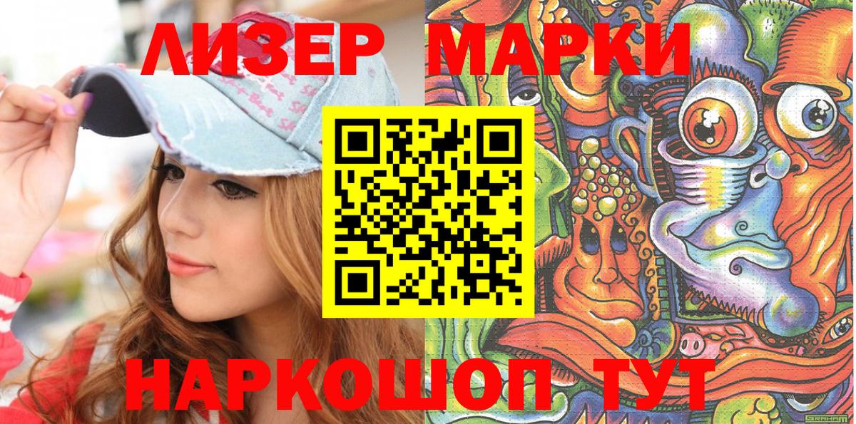 Марки N-bome 1,8мг  Марки N-bome 1,8мг  Елабуга  Вход с VPN 