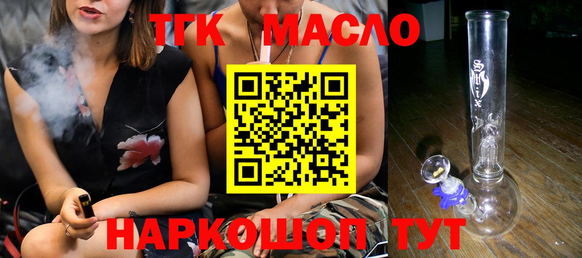 ТГК жижа  Вход с VPN  Елабуга 
